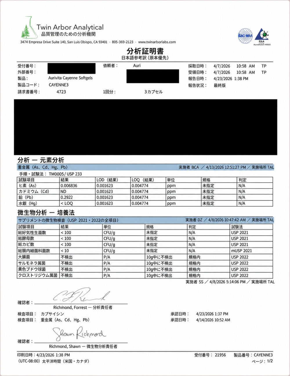 検査されていますか？安全ですか？