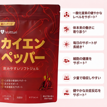 Voltturi カイエンペッパー