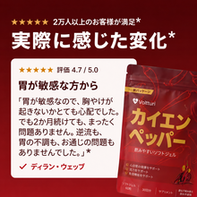 Voltturi カイエンペッパー