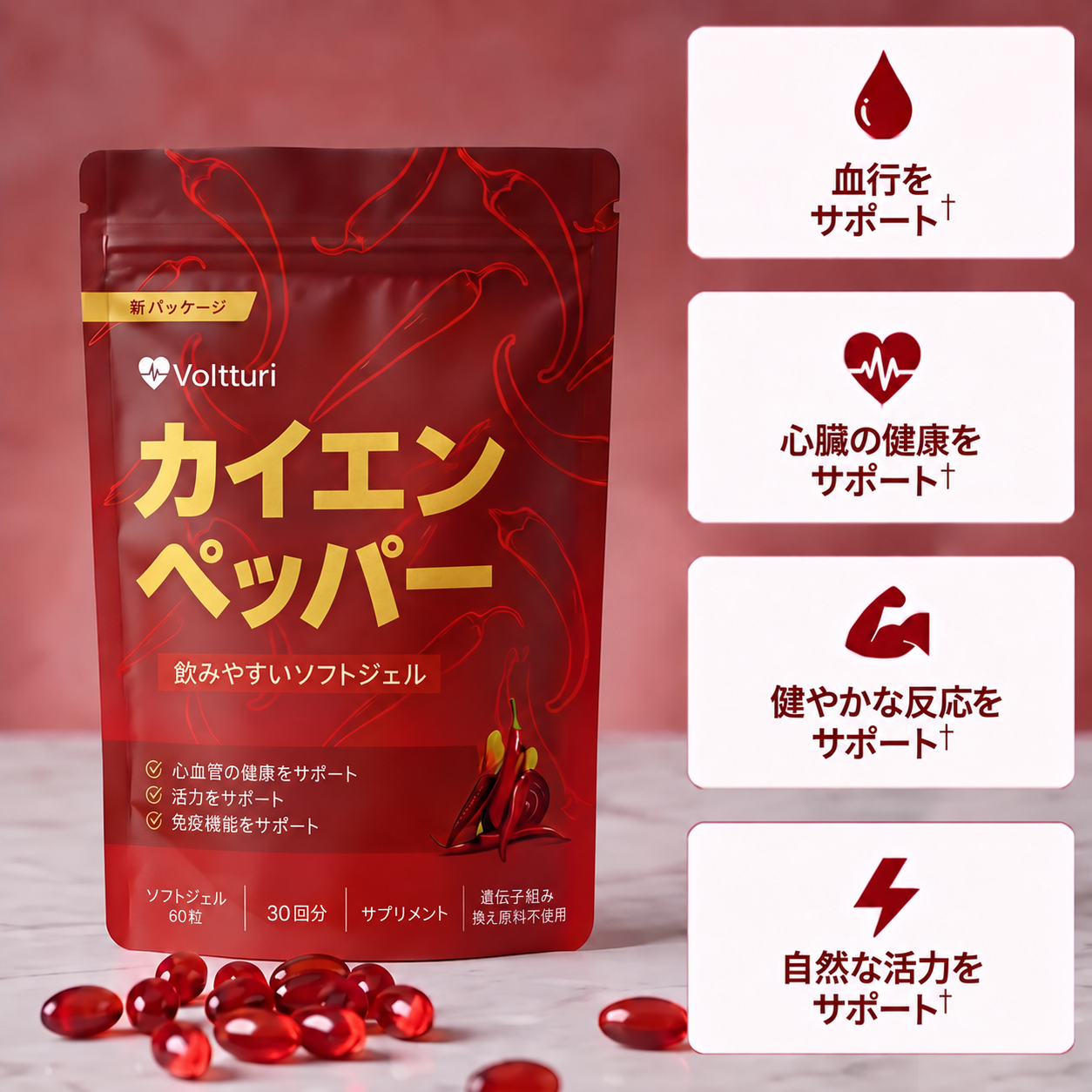 Voltturi カイエンペッパー
